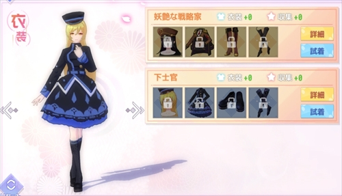 下士官 雪音