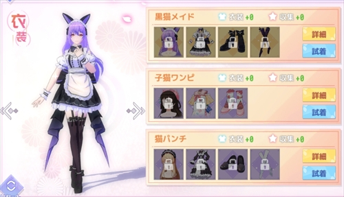 黒猫メイド 雪音