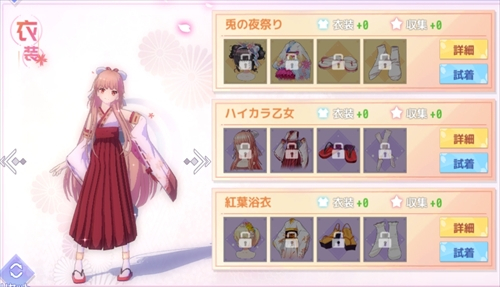 ハイカラ乙女 クロエ