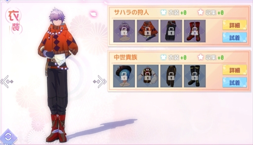 サハラの狩人 ロイド