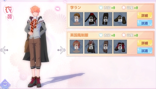英国風制服 ロイド