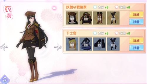妖艶な戦略家 エリカ