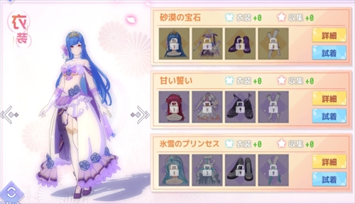 砂漠の宝石 エリカ