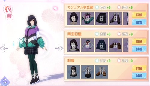 カジュアル学生服 エリカ