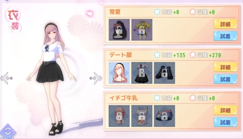 デート服 エリカ