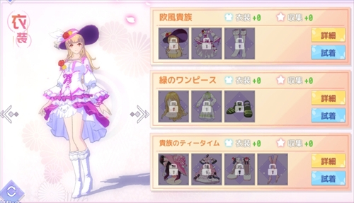 欧風貴族 エリカ