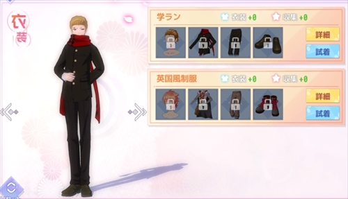学ラン ロイド