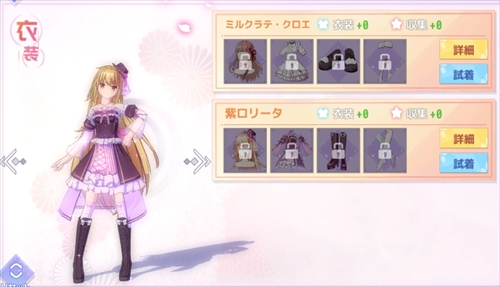 紫ロリータ クロエ