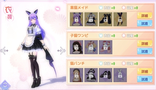 黒猫メイド エリカ