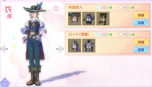 吟遊詩人 ロイド