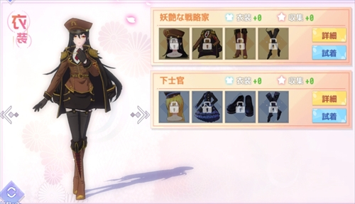 妖艶な戦略家 雪音