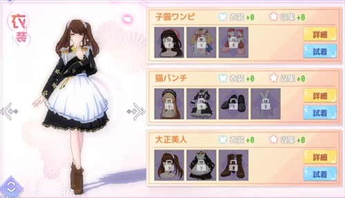 大正美人 雪音