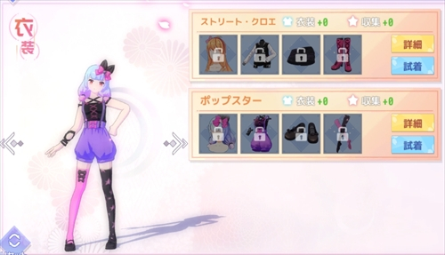 ポップスター クロエ