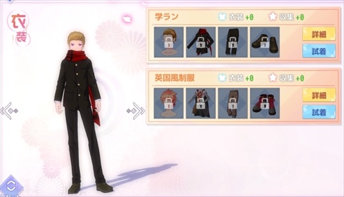 学ラン アレックス