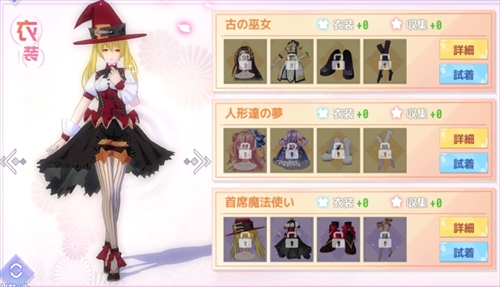 主席魔法使い 雪音