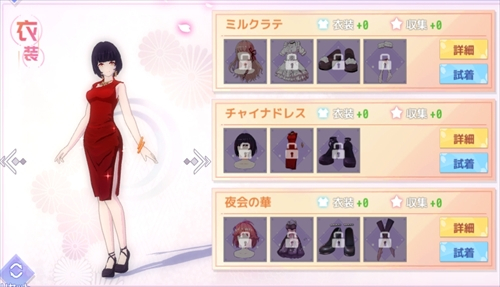 チャイナドレス エリカ