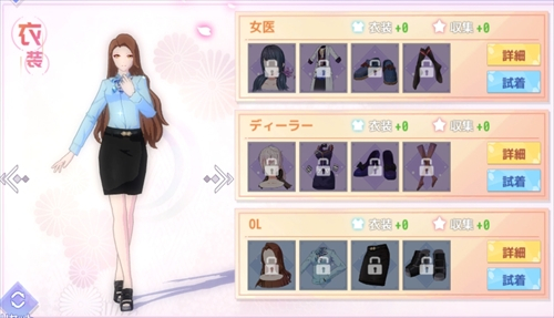 OL 雪音