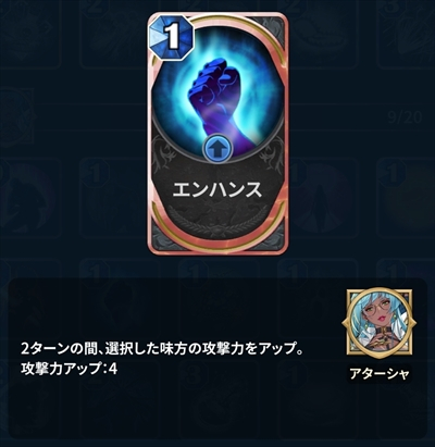 エンハンス 評価