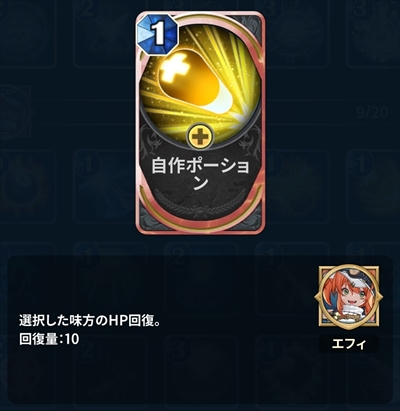 自作ポーション 評価