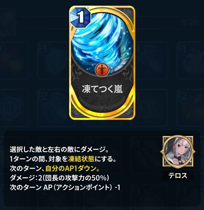 凍てつく嵐 評価