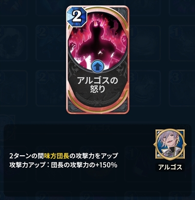 アルゴスの怒り 評価