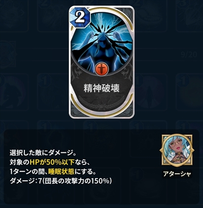 精神破壊 評価