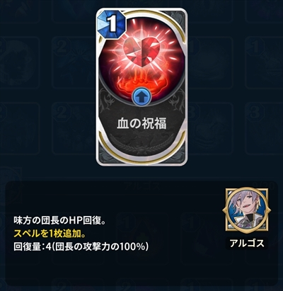 血の祝福 評価
