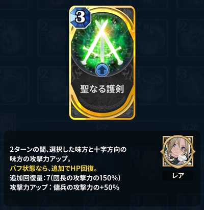 聖なる護剣 評価