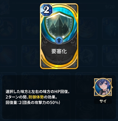 要塞化 評価