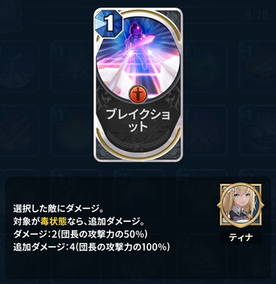 ブレイクショット 評価
