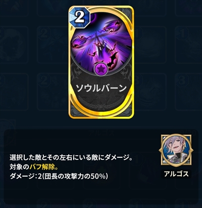 ソウルバーン 評価