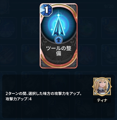 ツールの整備 評価