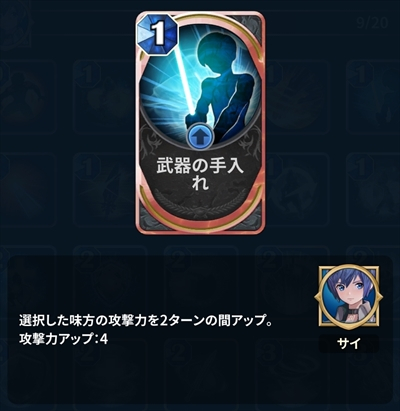 武器の手入れ 評価