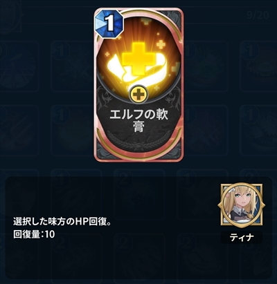 エルフの軟膏 評価