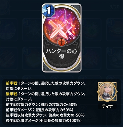 ハンターの心得 評価