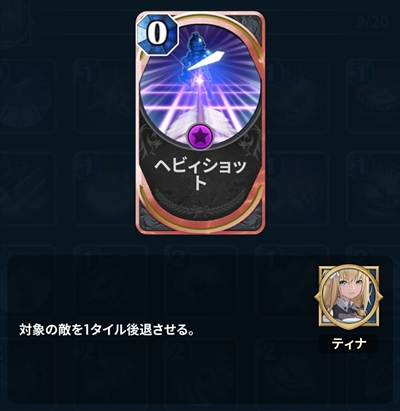 ヘビィショット 評価