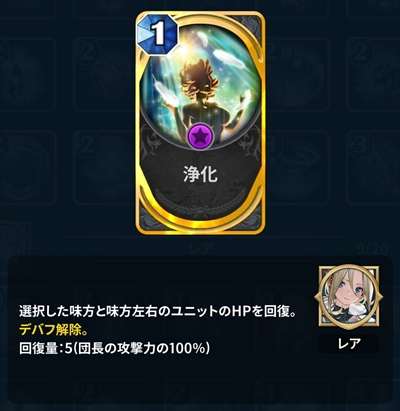 浄化 評価