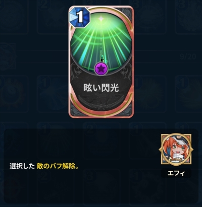 眩い閃光 評価