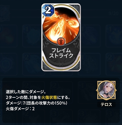 フレイムストライク 評価
