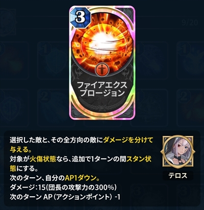 ファイアエクスプロージョン 評価