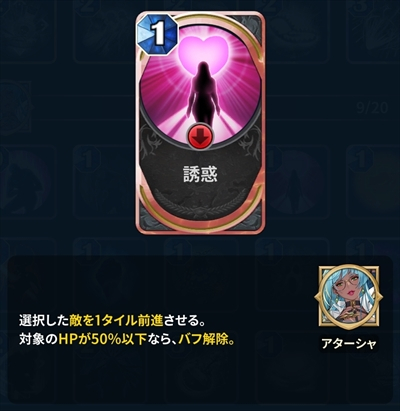 誘惑 評価