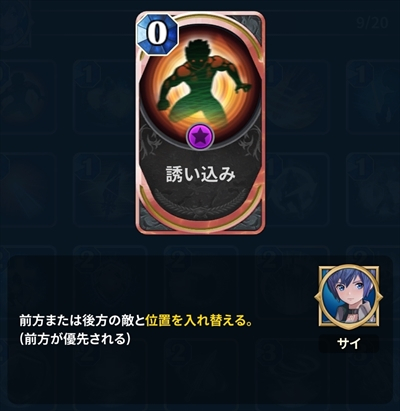 誘い込み 評価