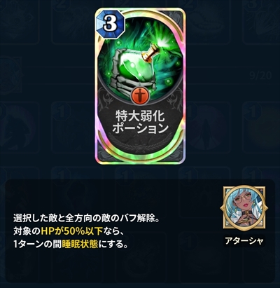 特大弱化ポーション 評価