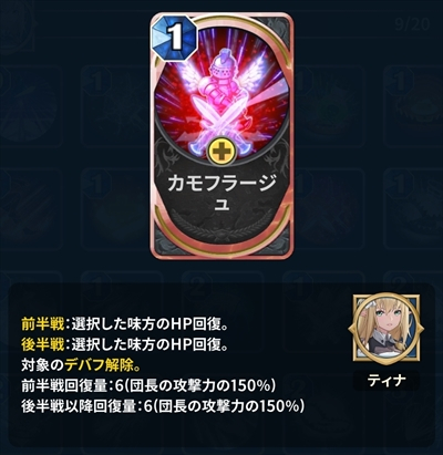 カモフラージュ 評価