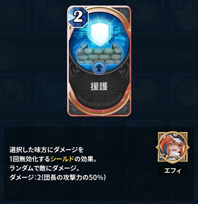 援護 評価