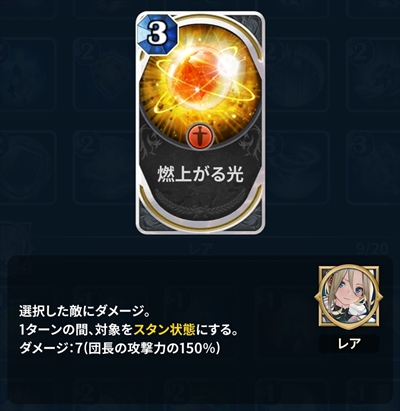 燃上がる光 評価
