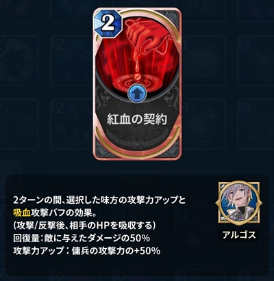 紅血の契約 評価