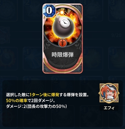 時限爆弾 評価