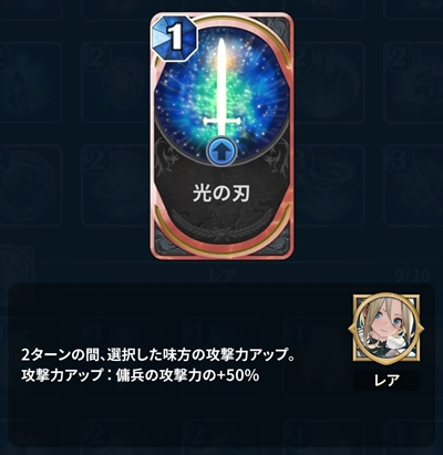 光の刃 評価