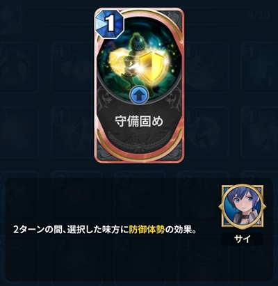 守備固め 評価